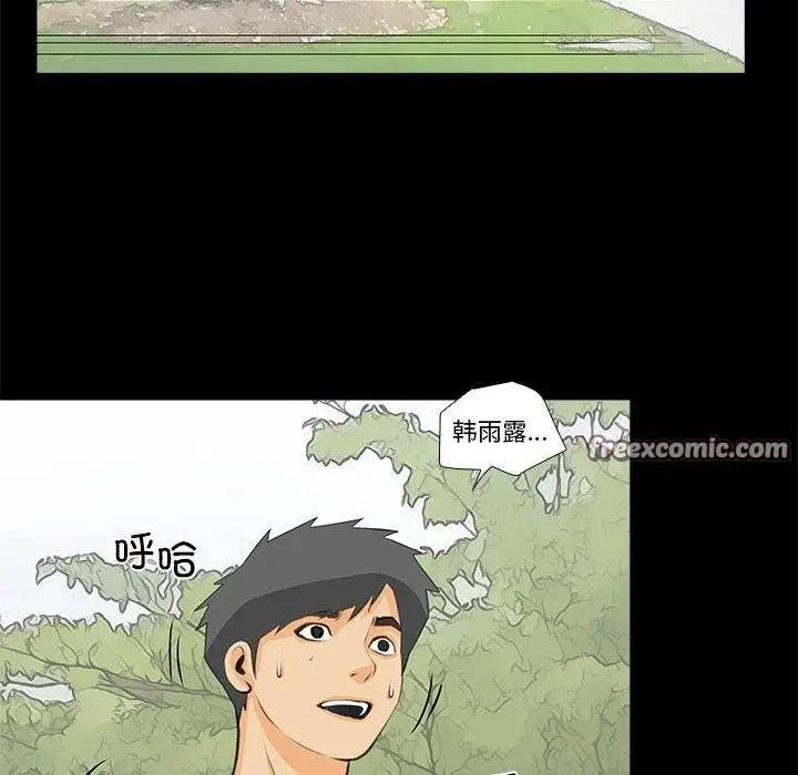 漫画《撩妹笔记本》第32话第64张图