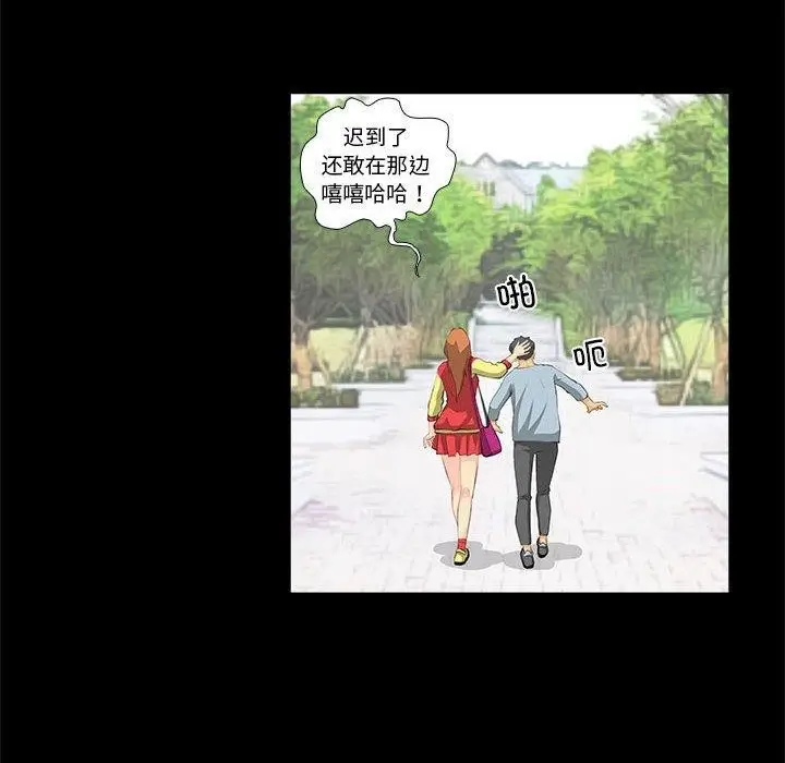 漫画《撩妹笔记本》第32话第72张图