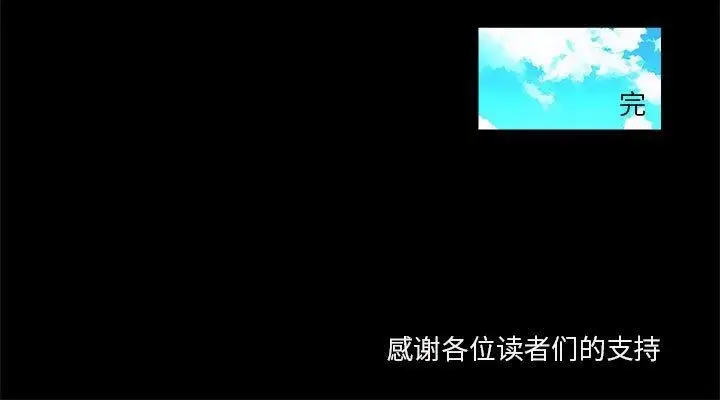漫画《撩妹笔记本》第32话第73张图
