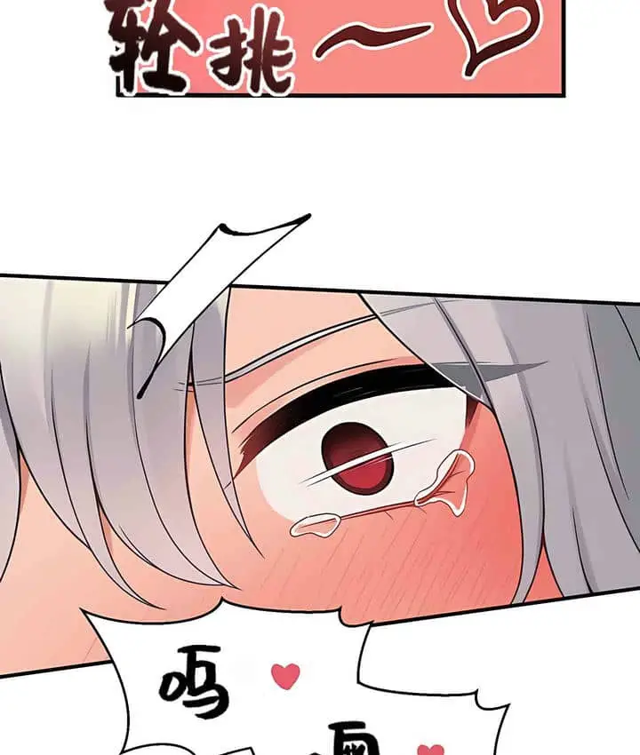 漫画《抖M女仆第二季》第1话第112张图