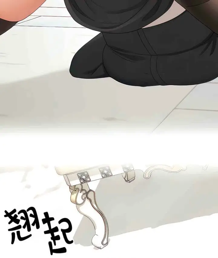 漫画《抖M女仆第二季》第1话第18张图