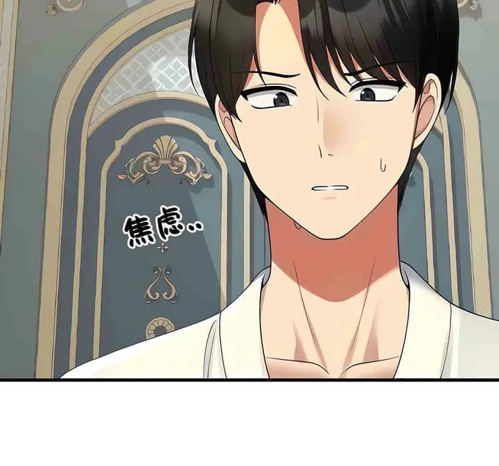 漫画《抖M女仆第二季》第1话第21张图