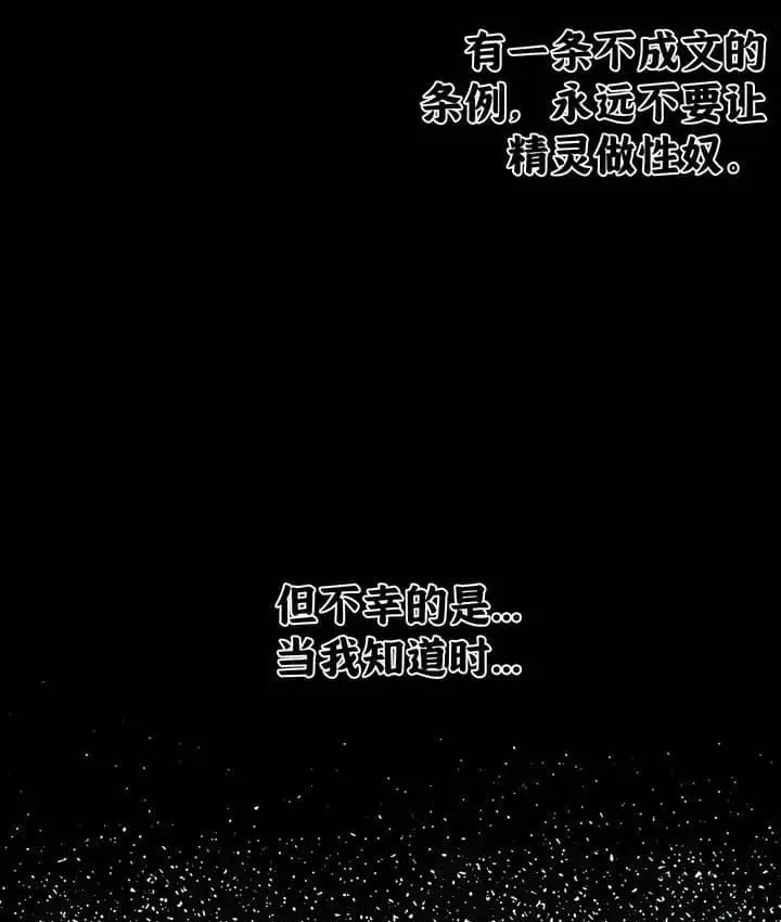 漫画《抖M女仆第二季》第1话第3张图