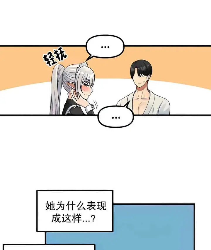 漫画《抖M女仆第二季》第1话第34张图