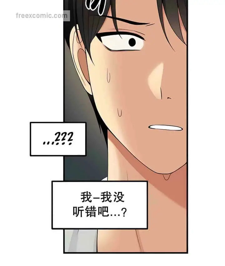 漫画《抖M女仆第二季》第1话第40张图
