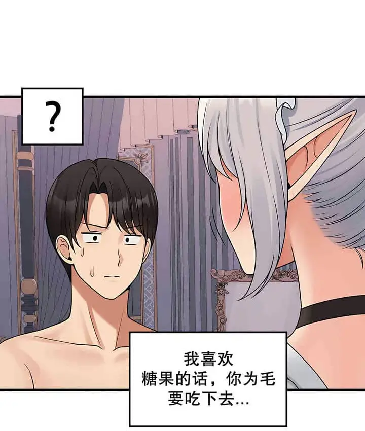 漫画《抖M女仆第二季》第1话第68张图