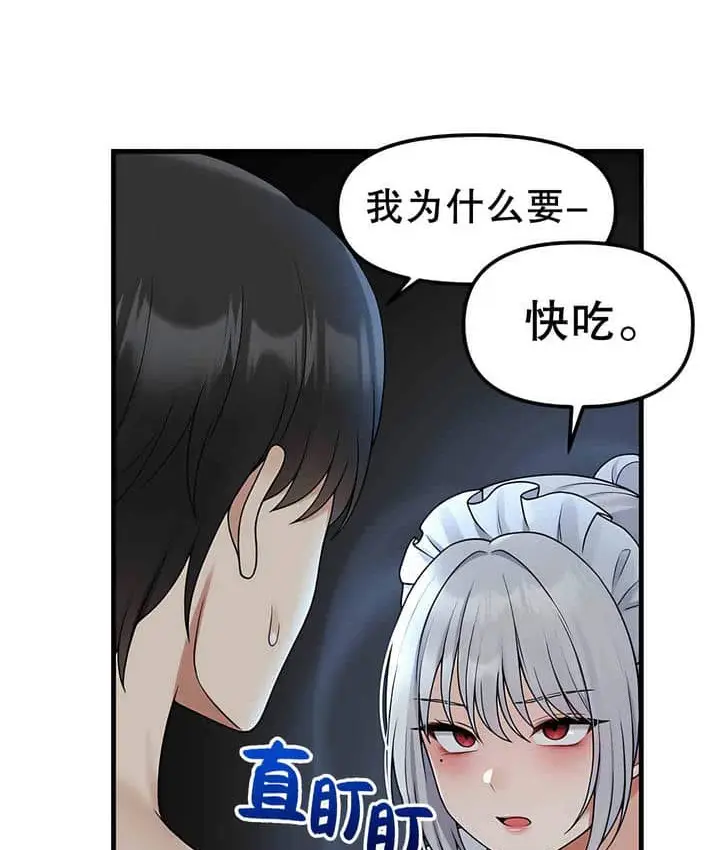 漫画《抖M女仆第二季》第1话第74张图