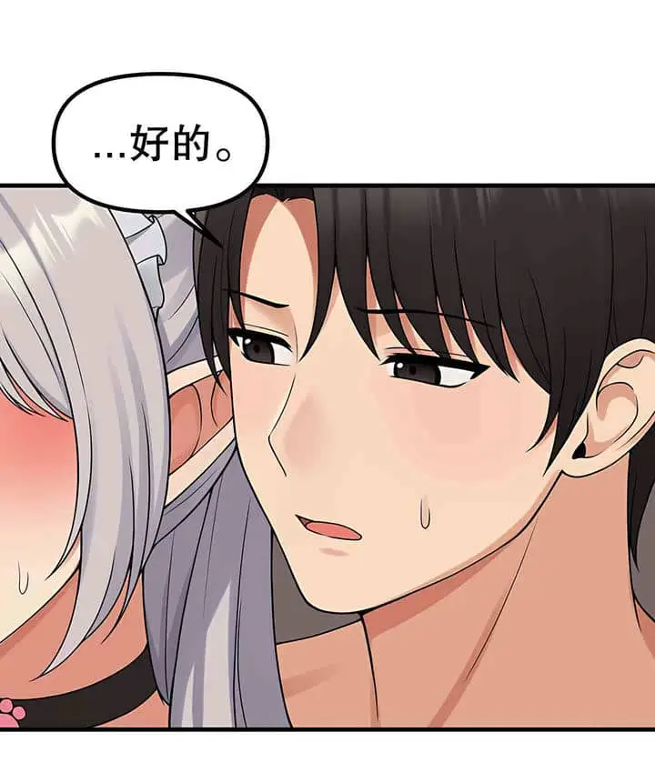 漫画《抖M女仆第二季》第1话第94张图