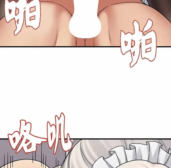 漫画《抖M女仆第二季》第2话第106张图