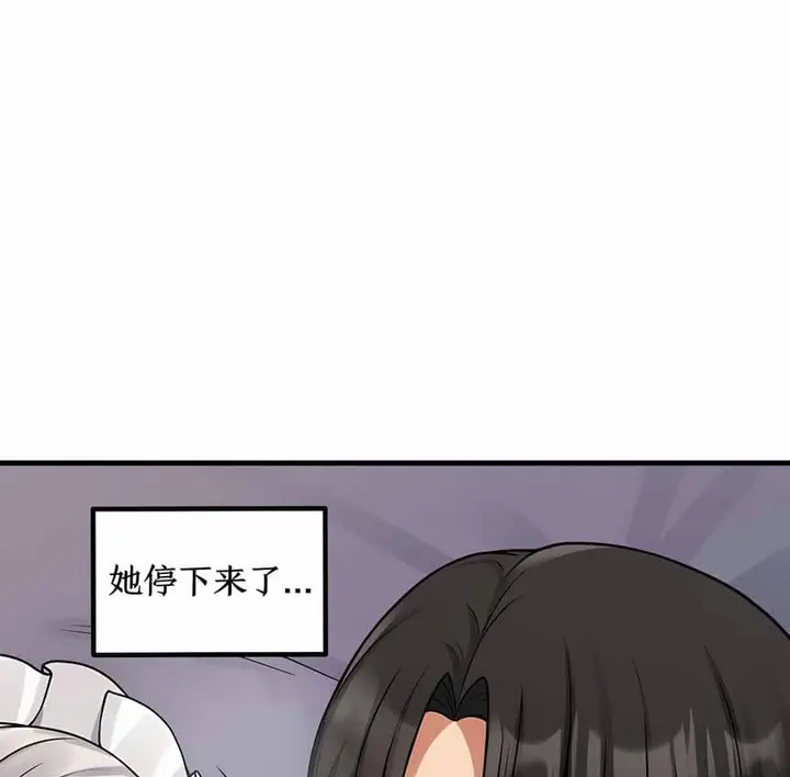 漫画《抖M女仆第二季》第2话第113张图