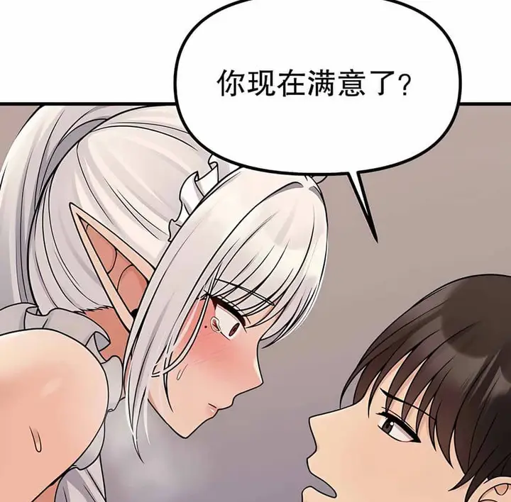 漫画《抖M女仆第二季》第2话第117张图