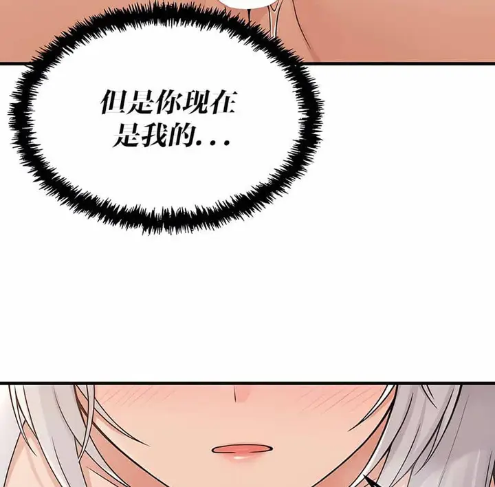 漫画《抖M女仆第二季》第2话第127张图