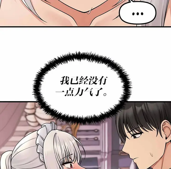 漫画《抖M女仆第二季》第2话第128张图