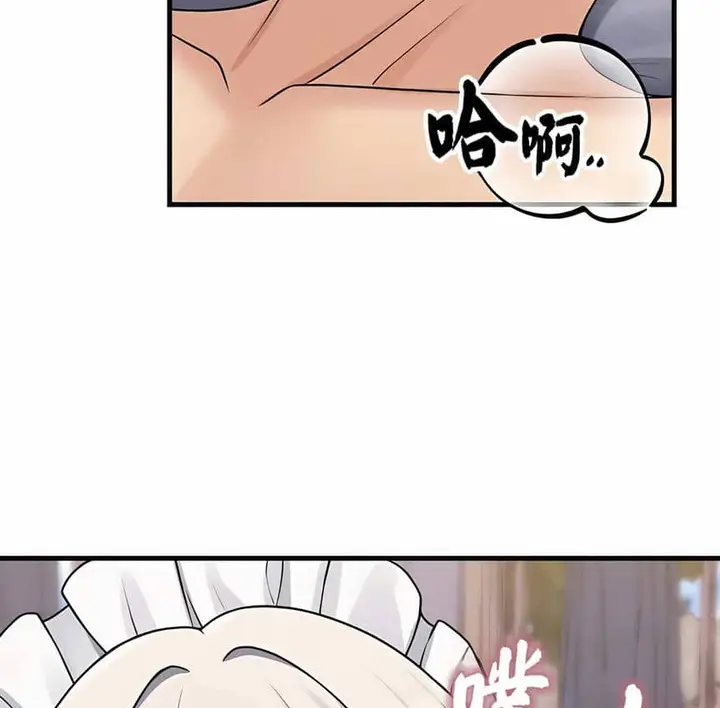 漫画《抖M女仆第二季》第2话第38张图