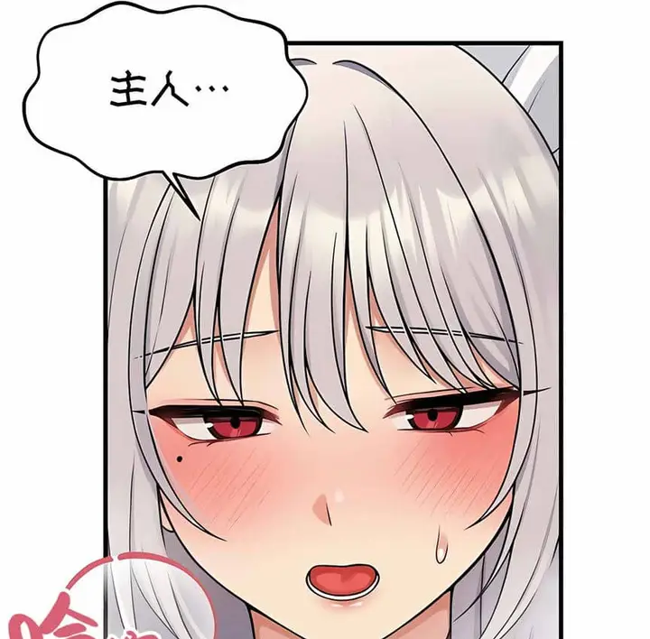 漫画《抖M女仆第二季》第2话第47张图