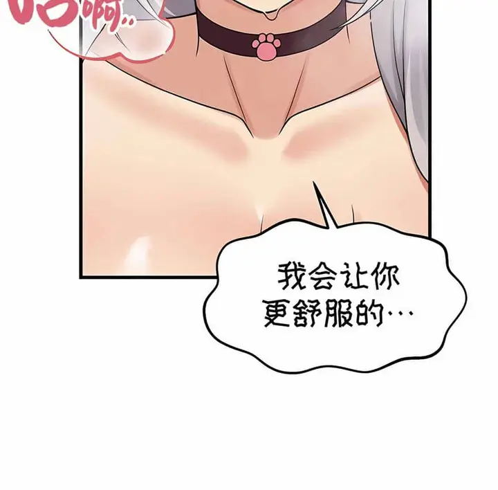 漫画《抖M女仆第二季》第2话第48张图
