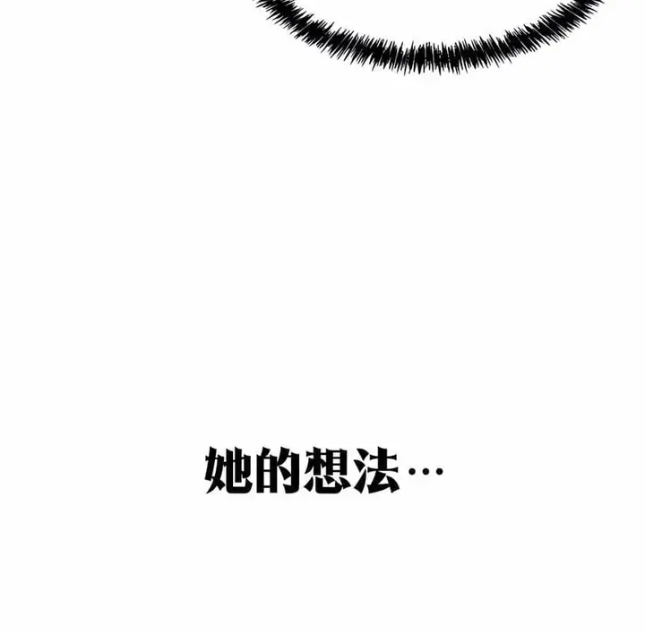 漫画《抖M女仆第二季》第2话第55张图