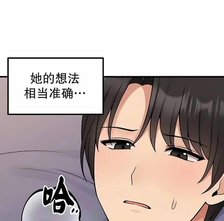 漫画《抖M女仆第二季》第2话第56张图
