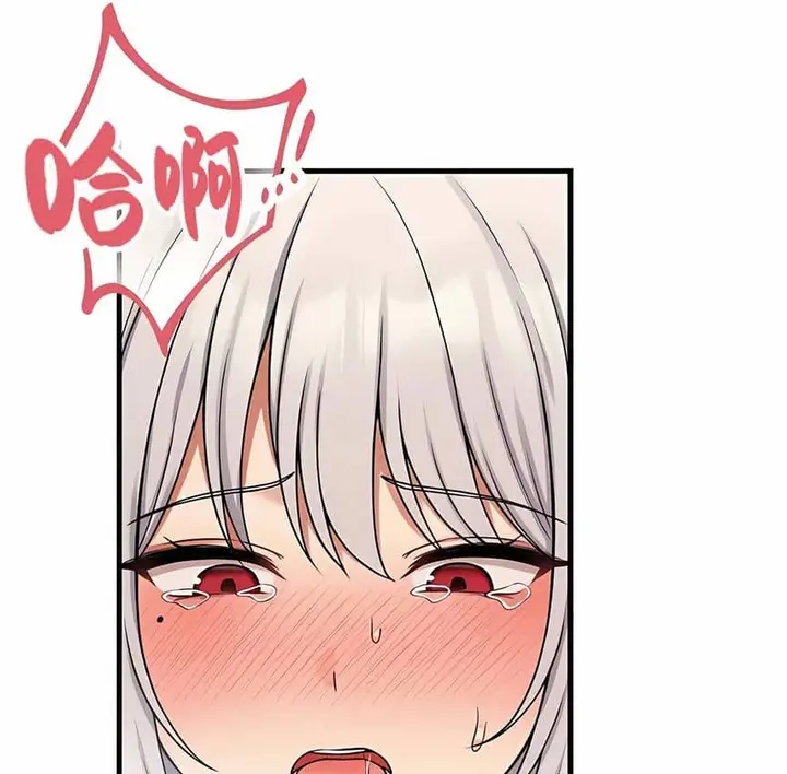 漫画《抖M女仆第二季》第2话第62张图