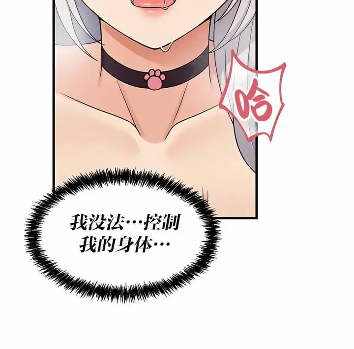 漫画《抖M女仆第二季》第2话第63张图