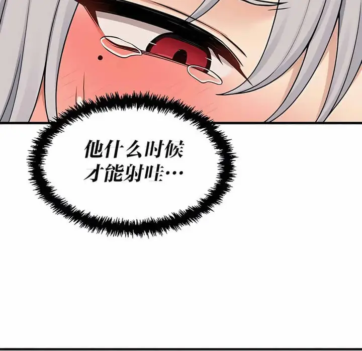 漫画《抖M女仆第二季》第2话第76张图