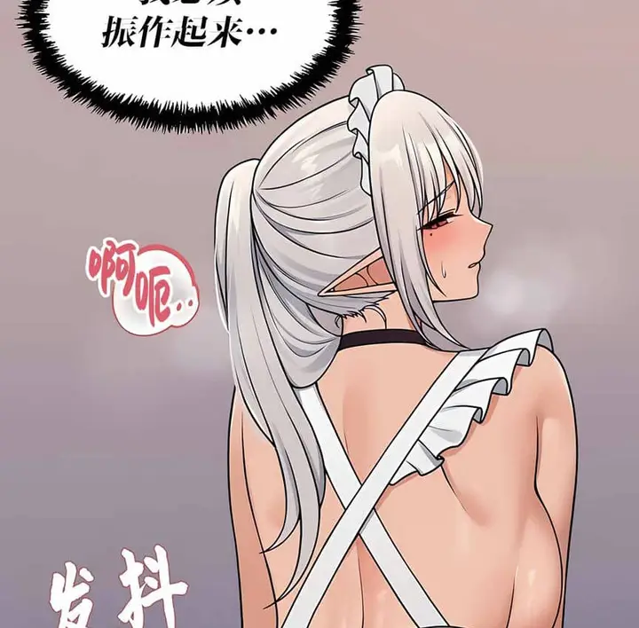 漫画《抖M女仆第二季》第2话第79张图