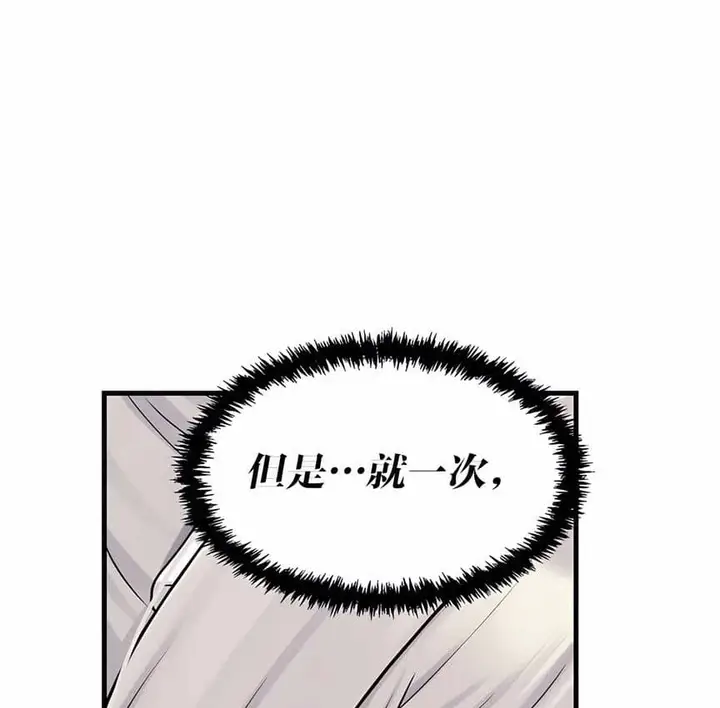 漫画《抖M女仆第二季》第2话第96张图