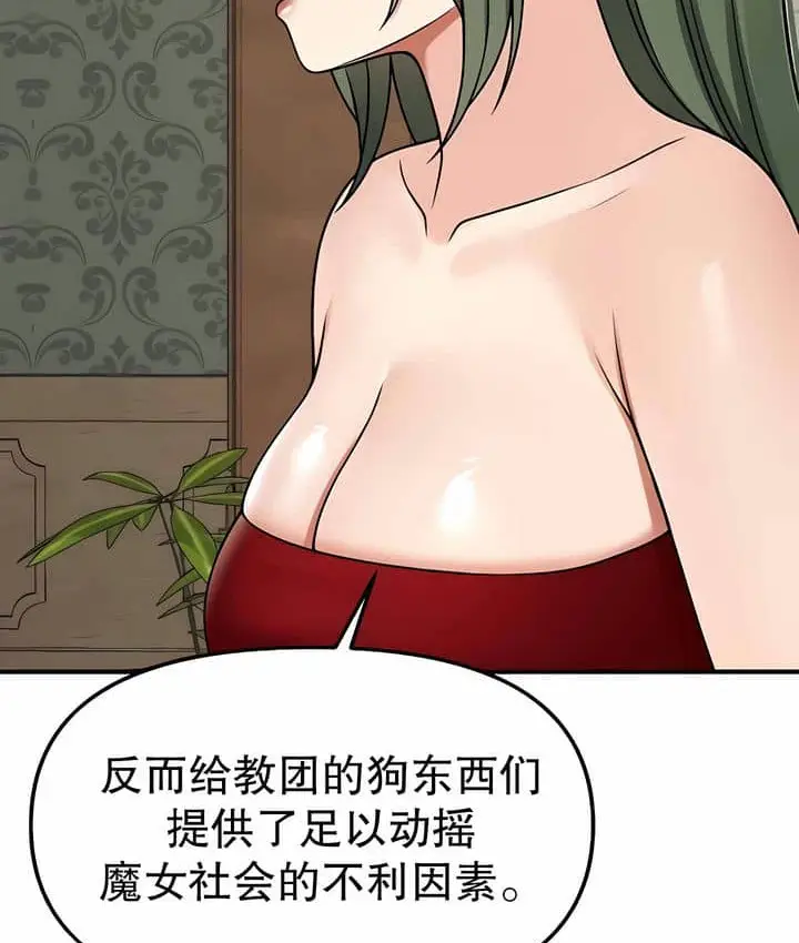 漫画《抖M女仆第二季》第3话第102张图