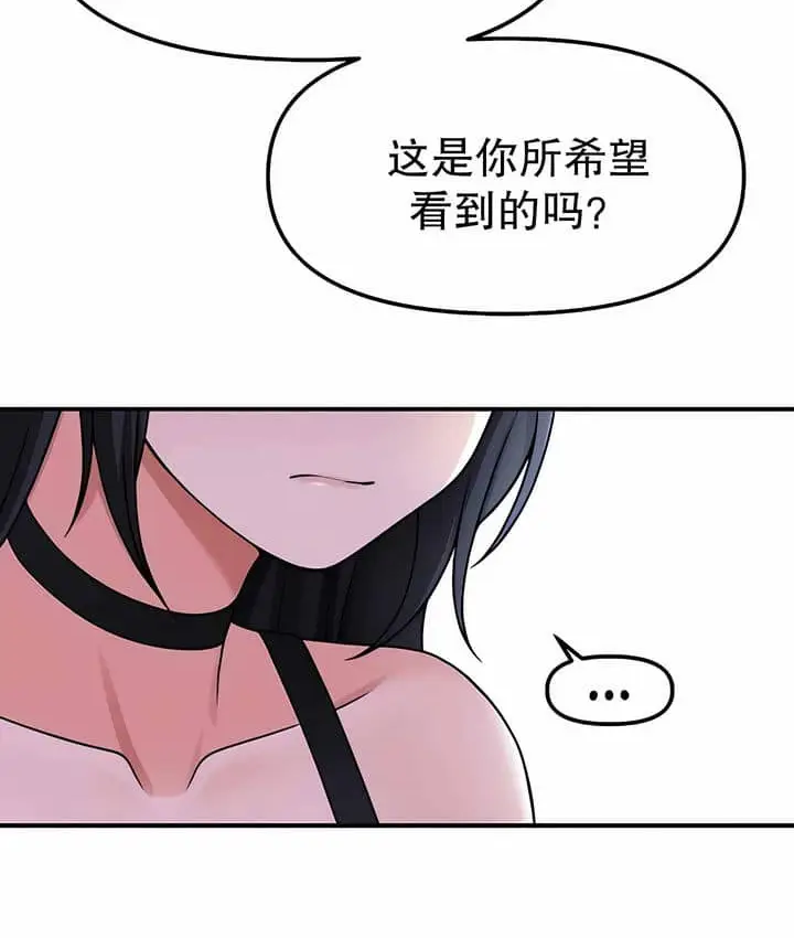 漫画《抖M女仆第二季》第3话第103张图