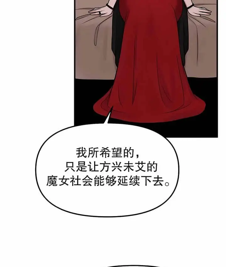 漫画《抖M女仆第二季》第3话第105张图