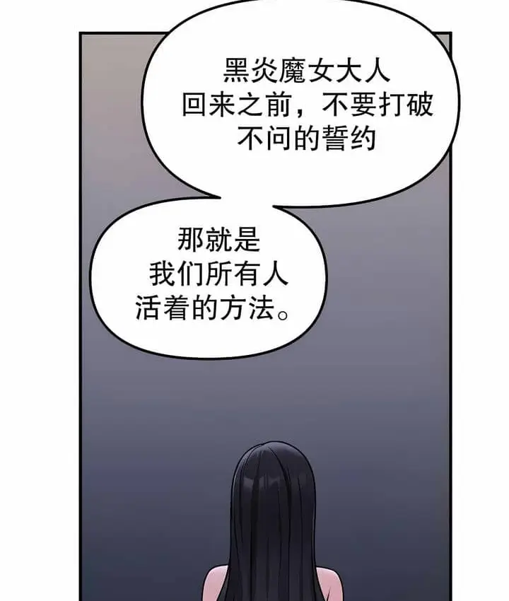 漫画《抖M女仆第二季》第3话第106张图