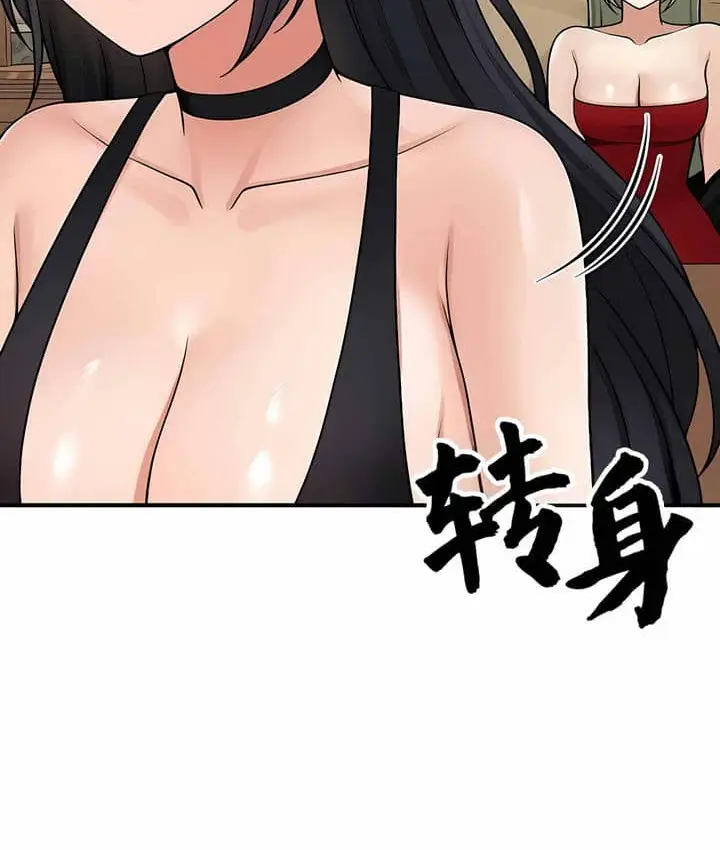 漫画《抖M女仆第二季》第3话第108张图