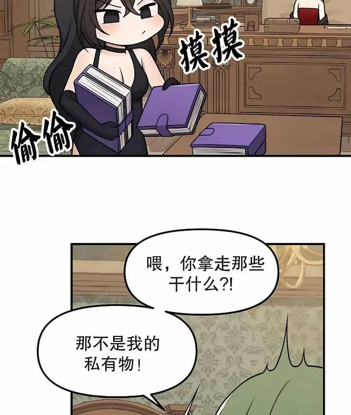 漫画《抖M女仆第二季》第3话第111张图