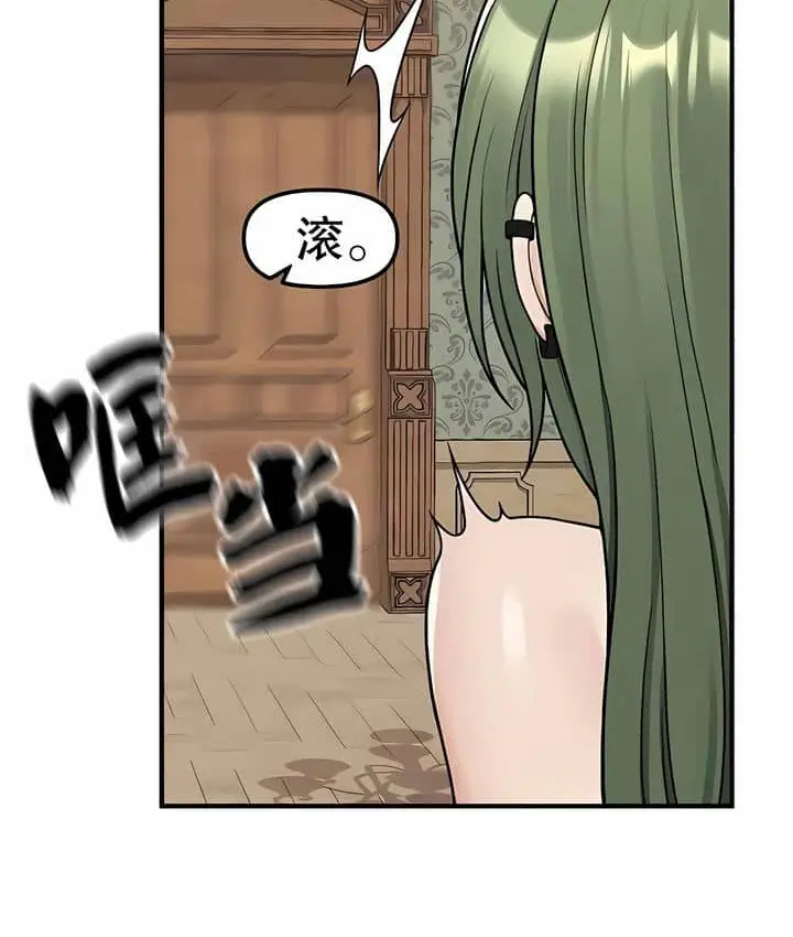漫画《抖M女仆第二季》第3话第112张图