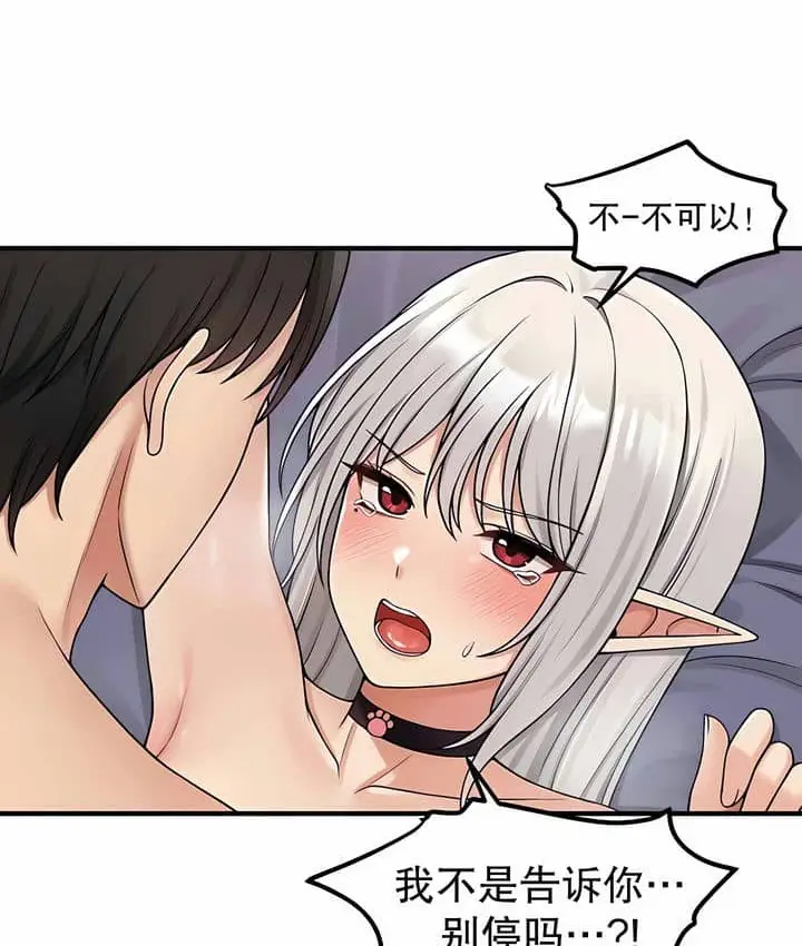 漫画《抖M女仆第二季》第3话第22张图