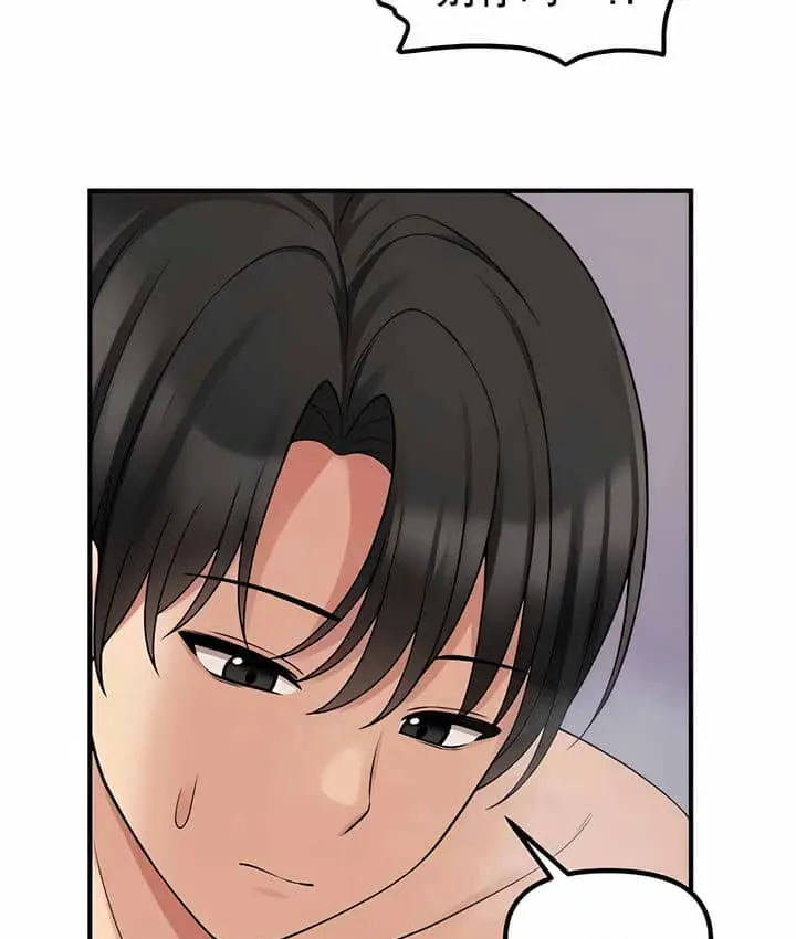 漫画《抖M女仆第二季》第3话第23张图