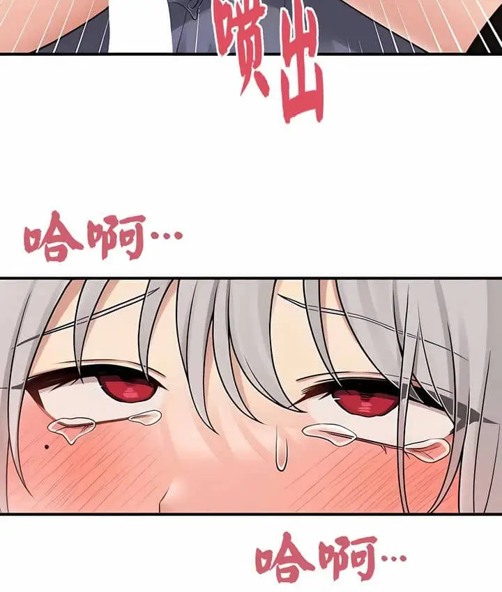 漫画《抖M女仆第二季》第3话第31张图