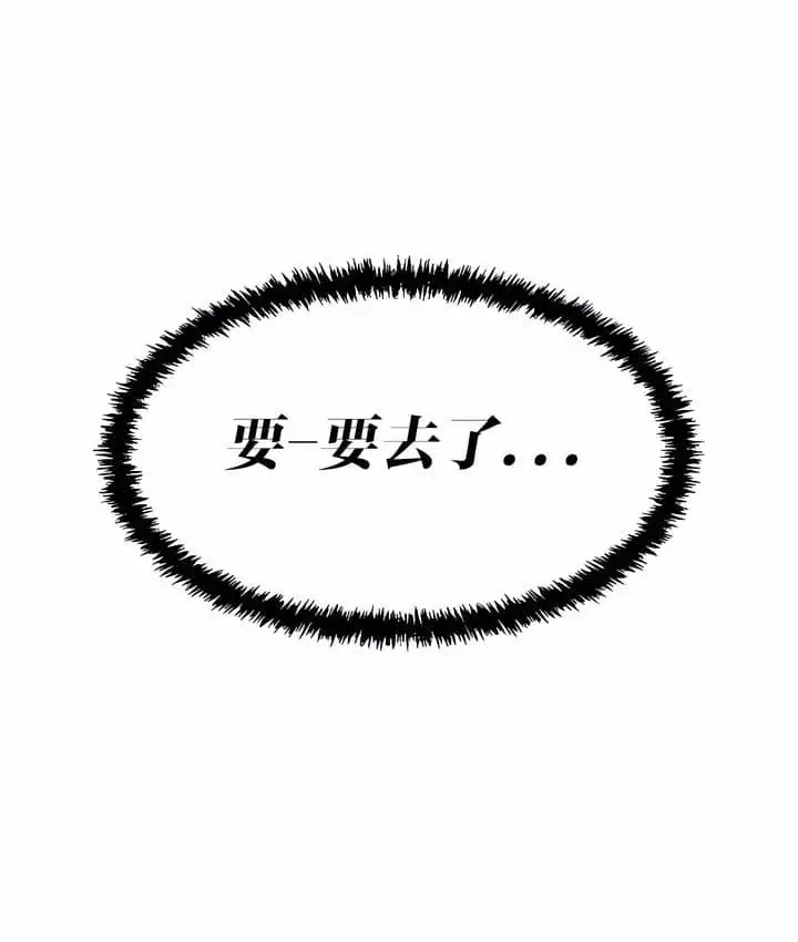 漫画《抖M女仆第二季》第3话第32张图