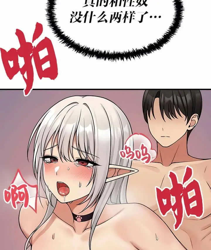 漫画《抖M女仆第二季》第3话第35张图