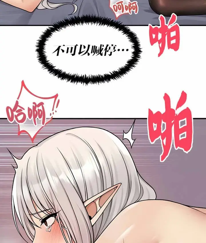漫画《抖M女仆第二季》第3话第45张图