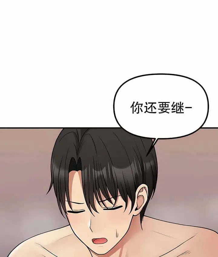 漫画《抖M女仆第二季》第3话第53张图