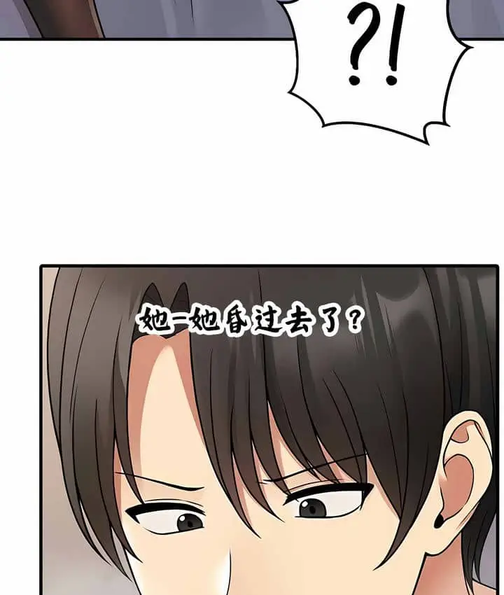 漫画《抖M女仆第二季》第3话第58张图
