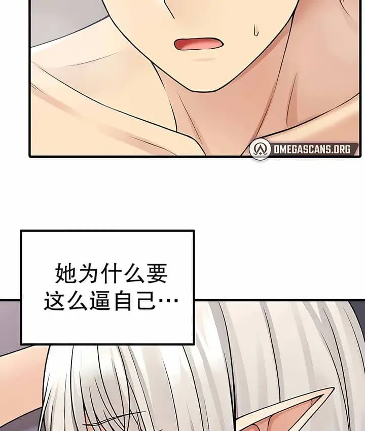 漫画《抖M女仆第二季》第3话第59张图