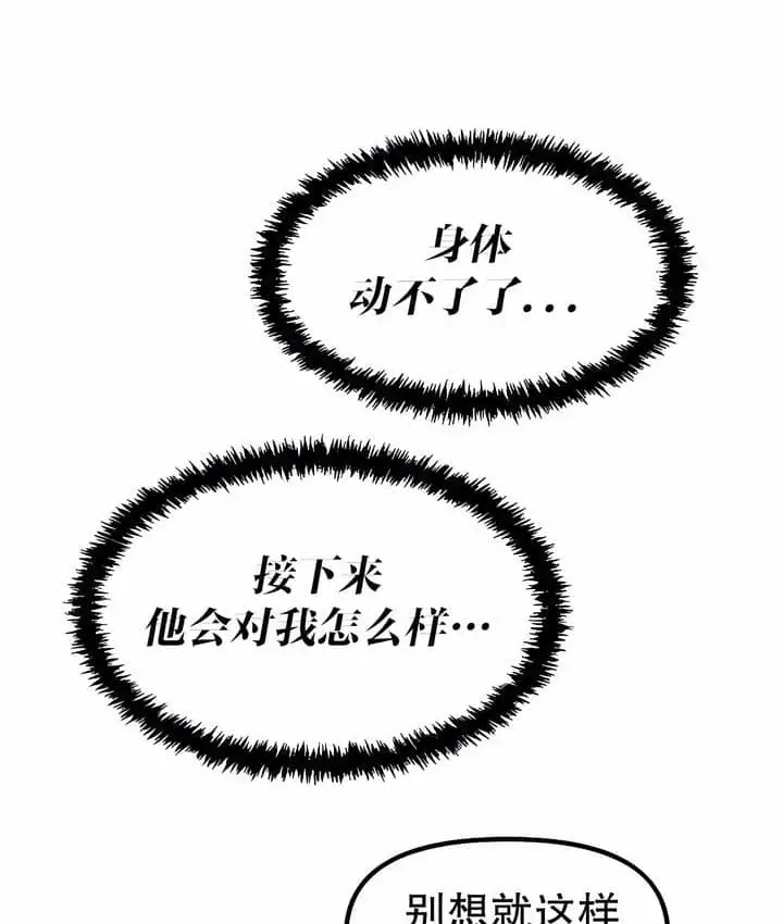 漫画《抖M女仆第二季》第3话第6张图