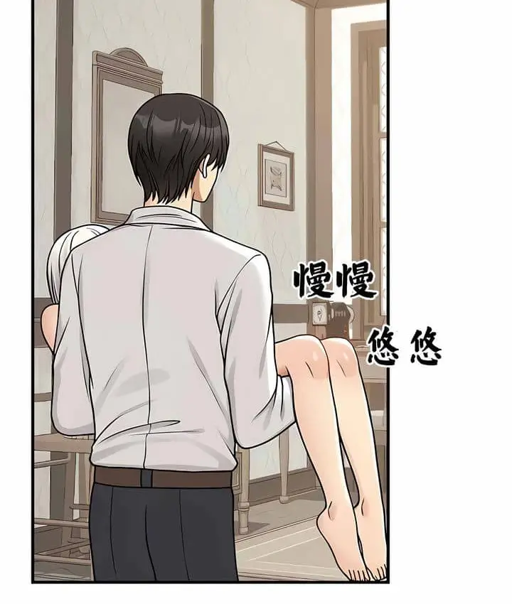 漫画《抖M女仆第二季》第3话第63张图