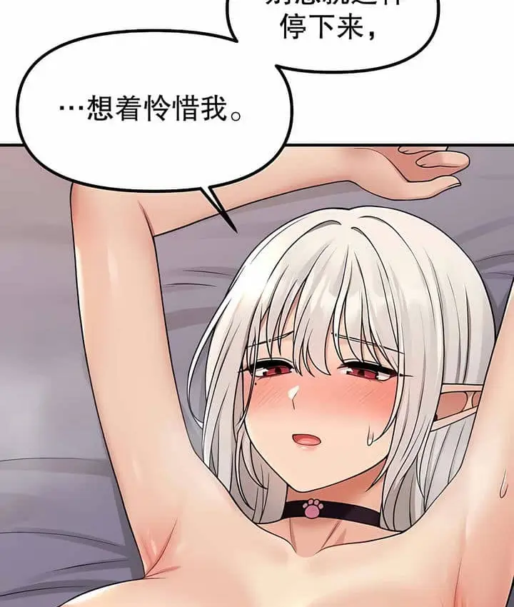 漫画《抖M女仆第二季》第3话第7张图