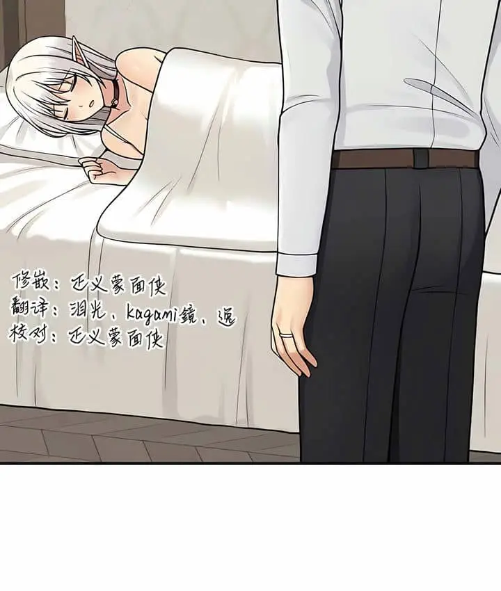 漫画《抖M女仆第二季》第3话第74张图