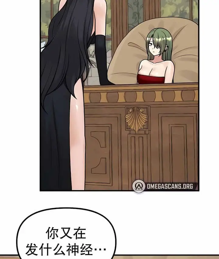 漫画《抖M女仆第二季》第3话第82张图