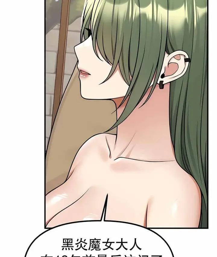 漫画《抖M女仆第二季》第3话第87张图