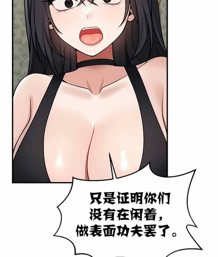 漫画《抖M女仆第二季》第3话第89张图